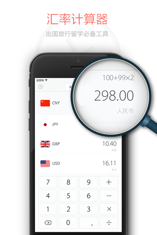 Currency - Global Exchange Rate Convertor screenshot 3