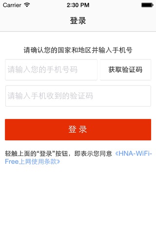 HNA WiFi screenshot 2