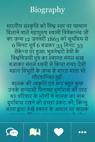 Swami Vivekananda Hindi Quotes ~ Great inspiration Quote in Hindi by Swamiji screenshot 4