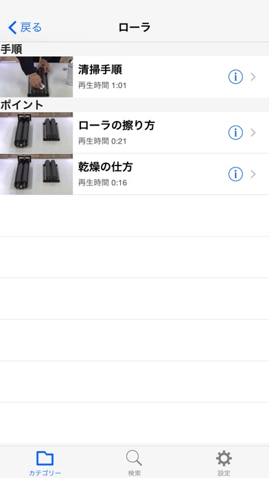 MetaMovics Viewerのスクリーンショット2 MetaMovics Viewerのスクリーンショット2