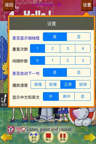 小虫子点读机(剑桥国际少儿英语全集) screenshot 3