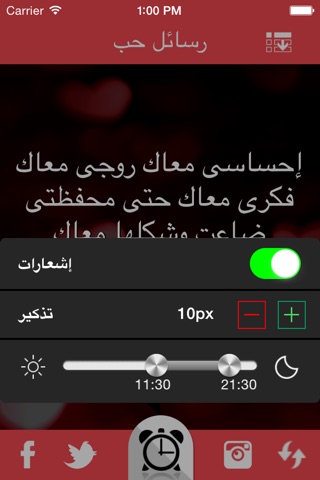 مسجاتي : رسائل حب screenshot 2