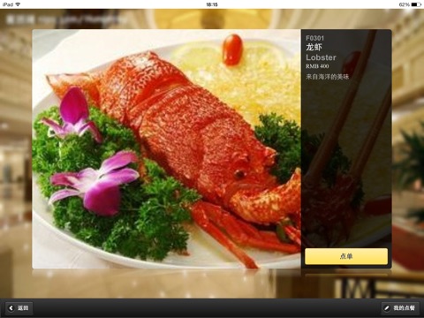 炫动菜单HD screenshot 3