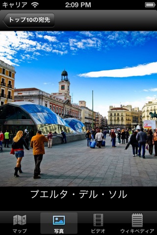 Madrid : Top 10 Tourist Attractions - Travel Guide of Best Things to See screenshot 3