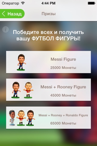 Online Football Quiz screenshot 3