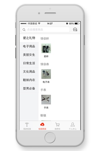 私库校园 screenshot 3