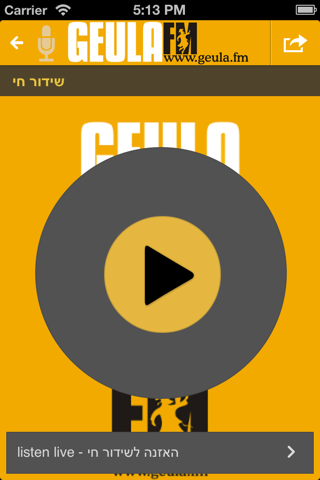 Geula FM screenshot 2