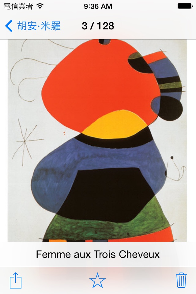 Joan Miró 128 Paintings HD Ad-free (Joan Miro) screenshot 3