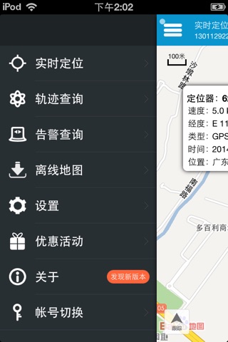安捷通 screenshot 3