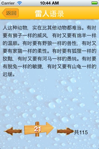 2012爆笑段子 screenshot 4