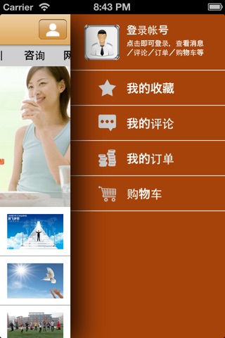 中国直销门户. screenshot 4