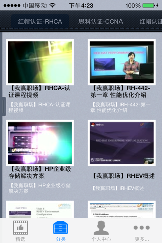 IT教程排行榜 screenshot 2