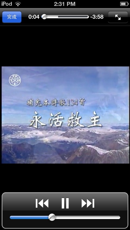 《向主歌唱》影音APP