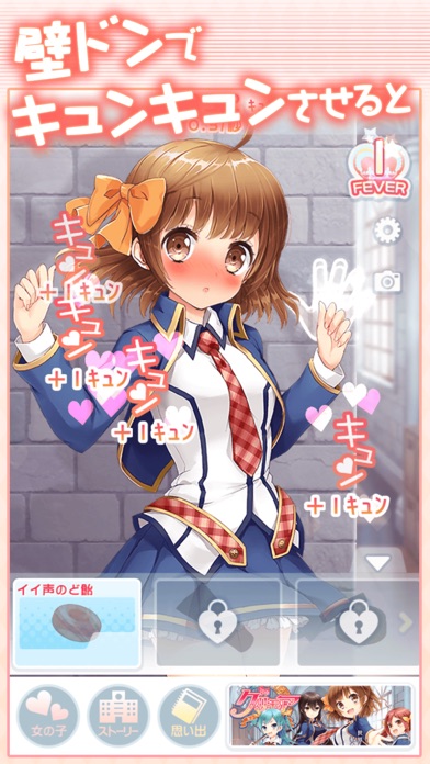 【放置ゲー】壁ドンしたら人生変わった ~グリモアのキャラ達に壁ドン!?~のスクリーンショット3 【放置ゲー】壁ドンしたら人生変わった ~グリモアのキャラ達に壁ドン!?~のスクリーンショット3