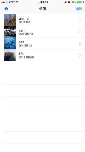 隱私管家 Lite(圖1)-速報App