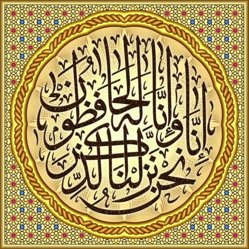 Quran Melayu with English,Chinese and Hindi Audio Translation icon