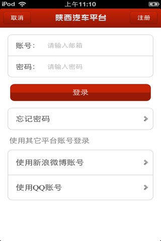 陕西汽车平台(汇集国内外所有汽车品牌) screenshot 4