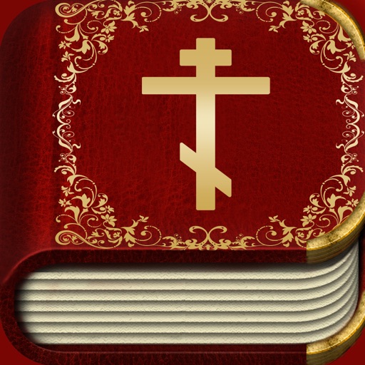 Prayer Book: Orthodox Prayers to the Saints, the Bible and the Gospels