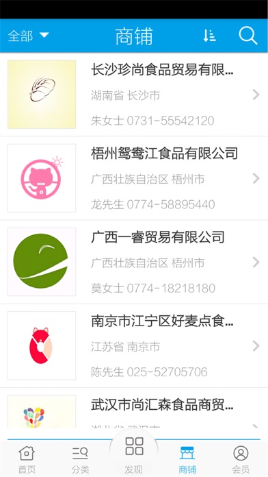 download 食品批发商城 apps 0