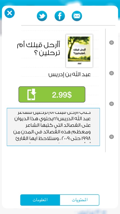 مكتبة نون