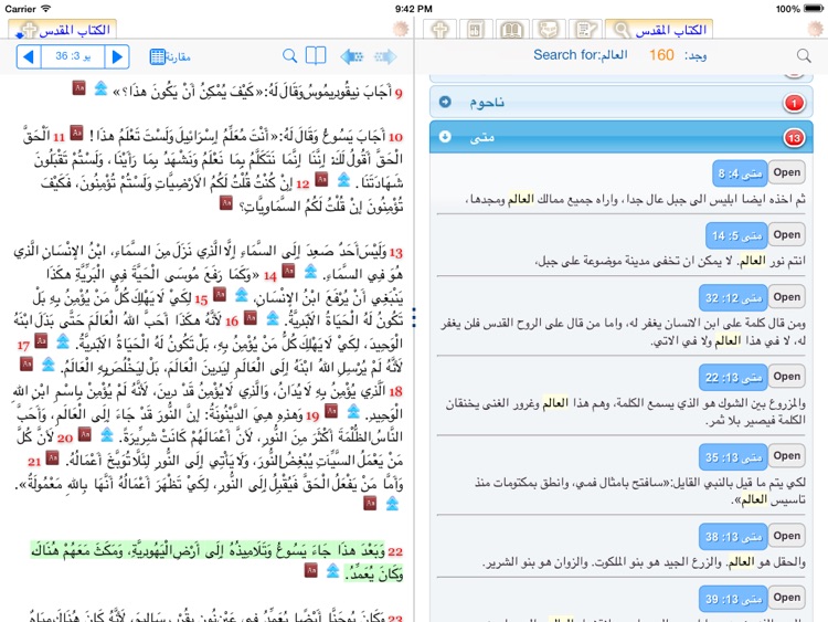 Injeel HD - Offline Arabic Bible studying tool