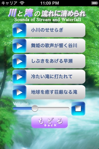 癒し水音伝説 screenshot 4