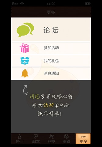 天天攻略 For 全民打怪兽 screenshot 3