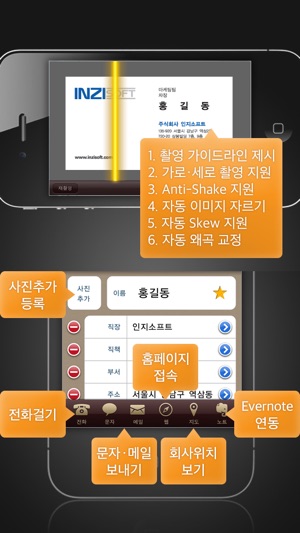 BizReader 명함스캐너 Lite (한글+영문+한자) 비즈리더 OCR 명함인식 명함관리(圖3)-速報App