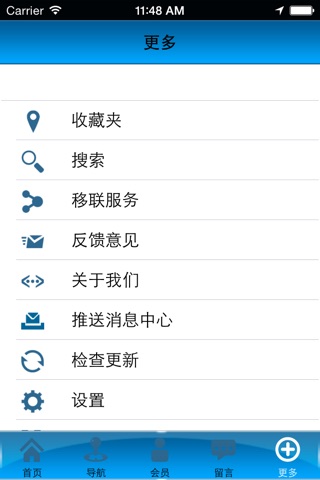 照明灯饰 screenshot 3