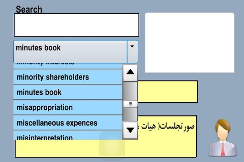 Accounting.Dictionary screenshot 4