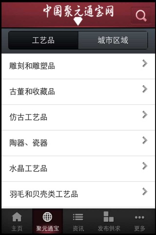 中国聚元通宝网 screenshot 2