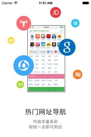 万能上网助手-上网手机浏览器 好网址大全手机浏览器 screenshot 2
