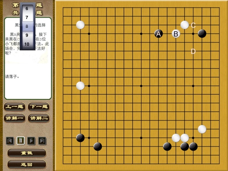 围棋段位测试2000题