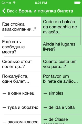 Португальский разговорник - популярные фразы screenshot 3