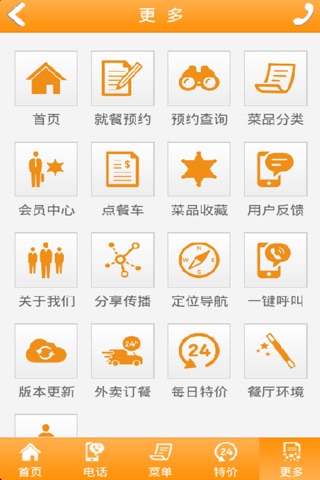 中国餐饮加盟 screenshot 3