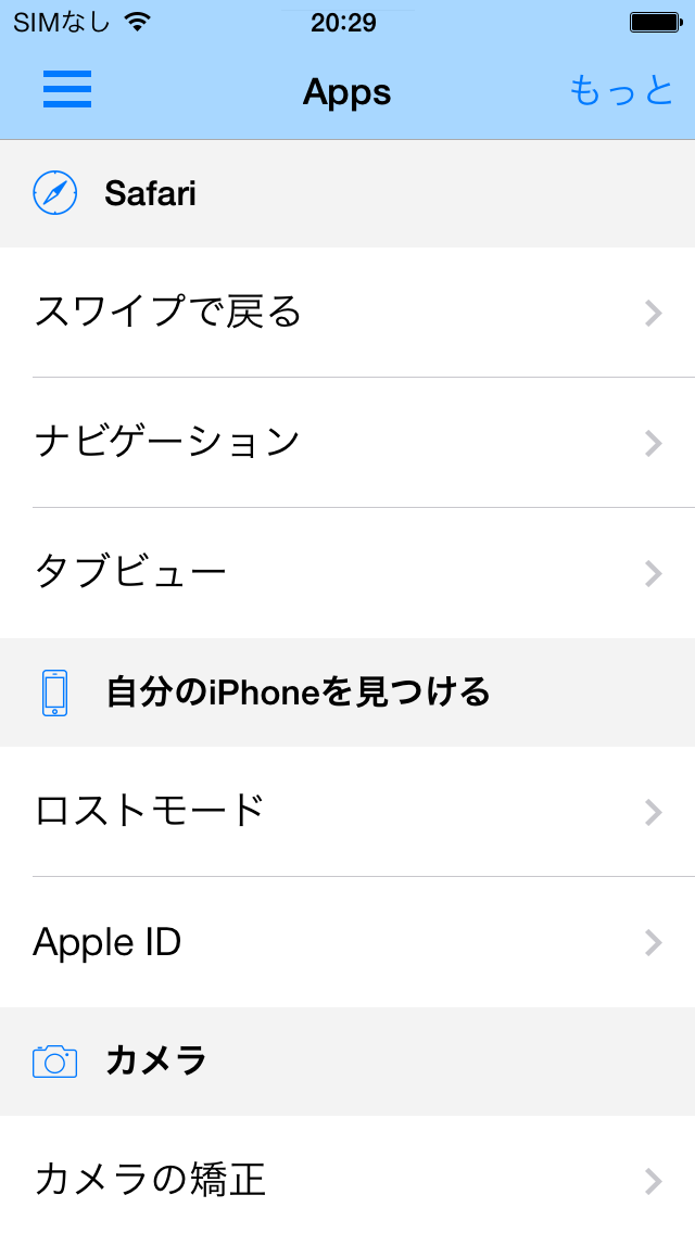 IOS7ヘルプ - ウィザードIOS7使用、指示、ヒント、新機能についてのおすすめ画像5