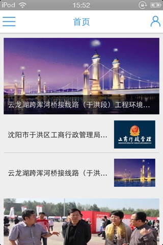 于洪发布 screenshot 3