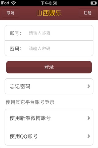 山西娱乐平台 screenshot 4