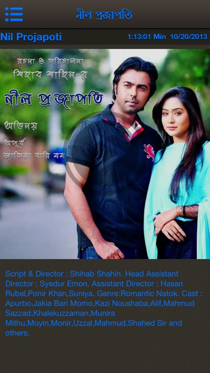 Bangla Drama