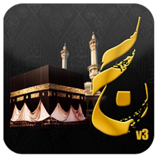 Hajj 3 حج icon