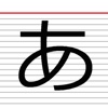 learn Hiragana's