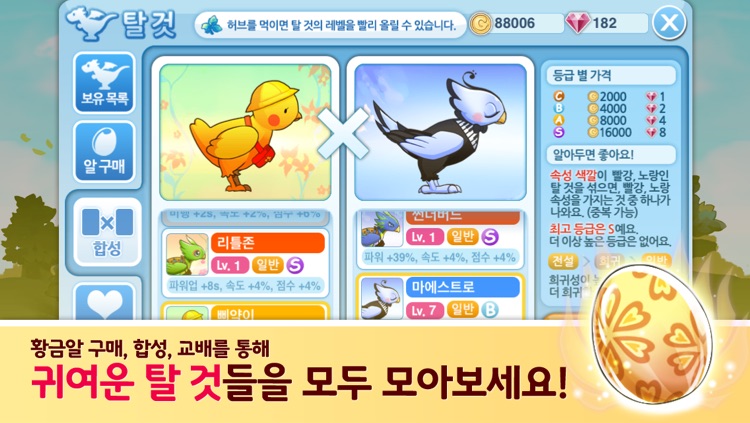 프린세스 러시 2.0 for Kakao screenshot-3