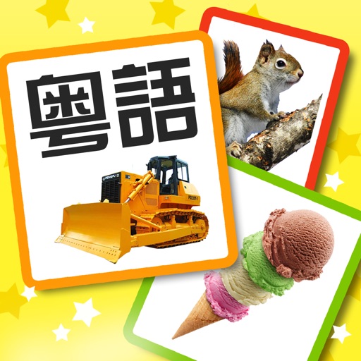 Chinese Flashcards for baby and preschool toddler icon
