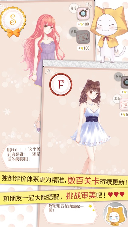 暖暖环游世界(礼包版) screenshot-3