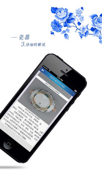 中国瓷器大全 screenshot-3