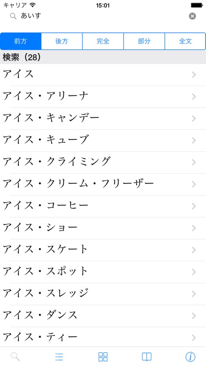 学研 用例でわかる カタカナ新語辞典 改訂第3版