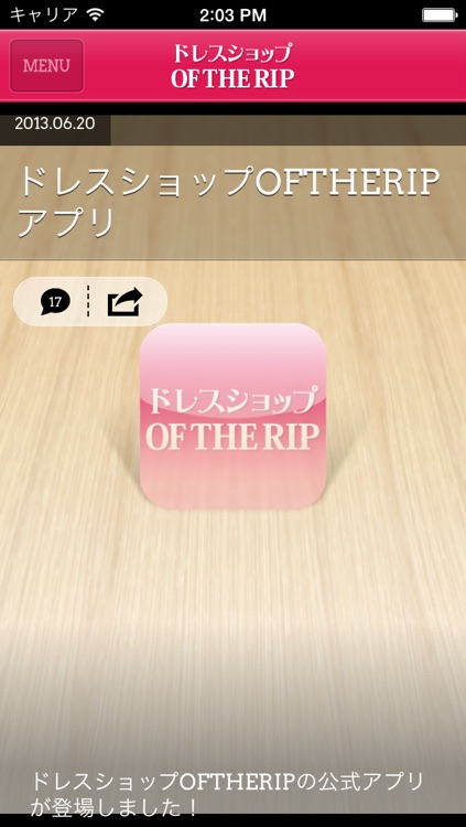 ドレスショップOFTHERIP