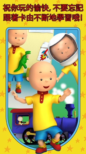 Talking Caillou Free(圖5)-速報App