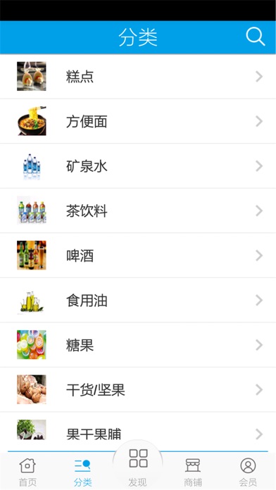 download 食品批发商城 apps 2