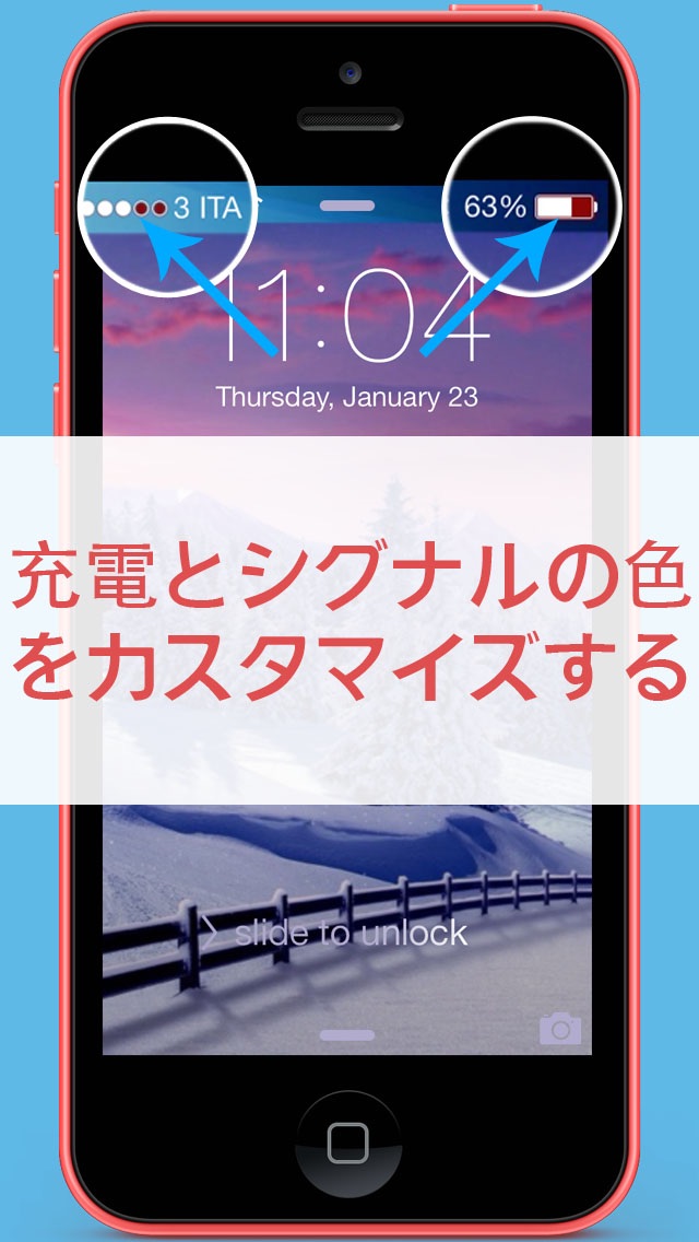 上部のカラーバー(iOS7用の壁紙をカスタ... screenshot1